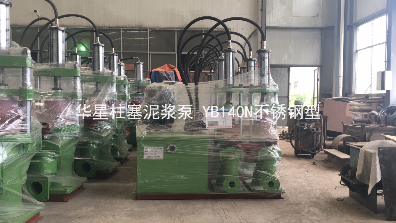 YB140N柱(zhu)塞泥漿(jiang)泵