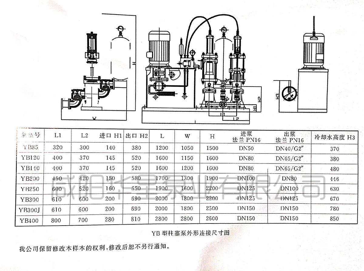 陶瓷(ci)柱塞泵結(jie)構圖