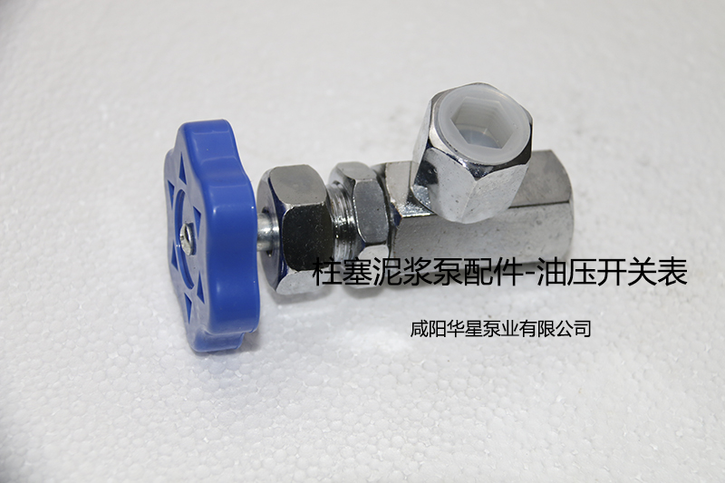 陶(tao)瓷柱(zhu)塞泵(beng)油壓(ya)表開(kai)關