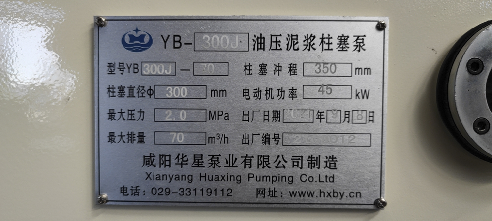 YB300J-70出(chu)廠标牌(pai)