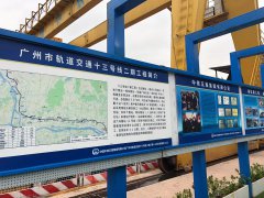 廣州市(shi)地鐵十(shi)三号線(xian)陶瓷柱(zhu)塞泵使(shi)用現場(chang)