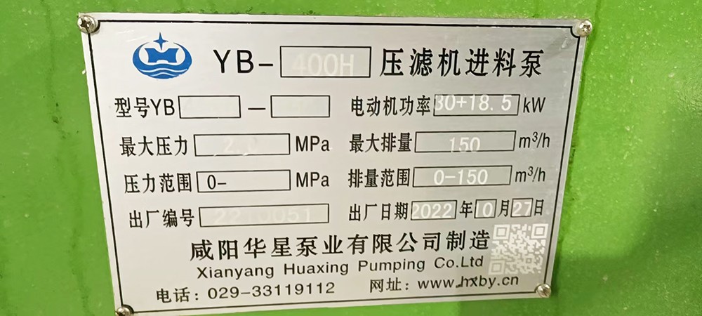 洗煤(mei)廠陶瓷(ci)柱塞泵(beng)使用現(xian)場