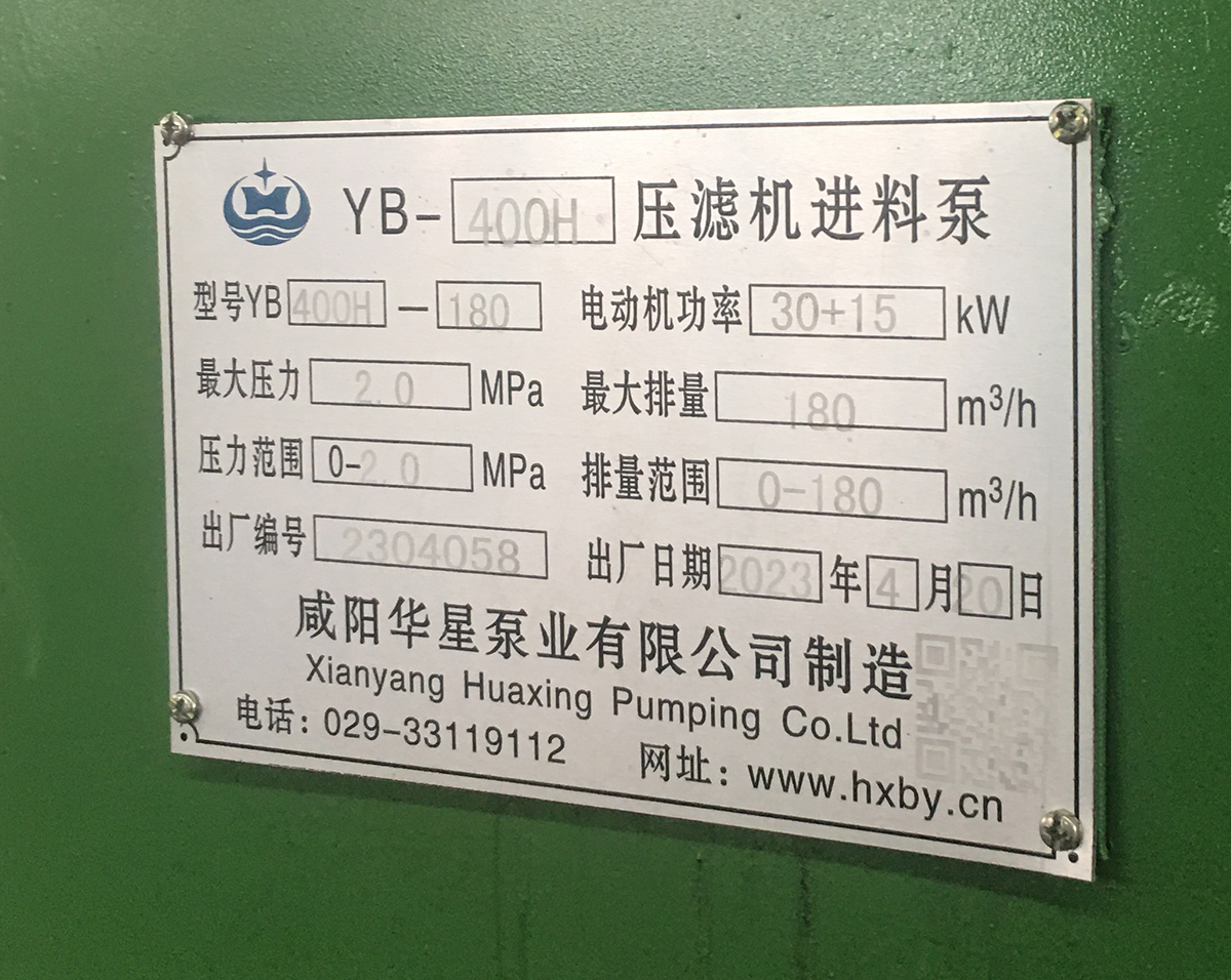 YBH400-180型(xing)陶瓷柱(zhu)塞泵